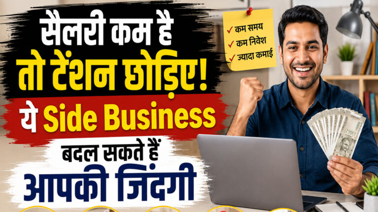 Side business ideas