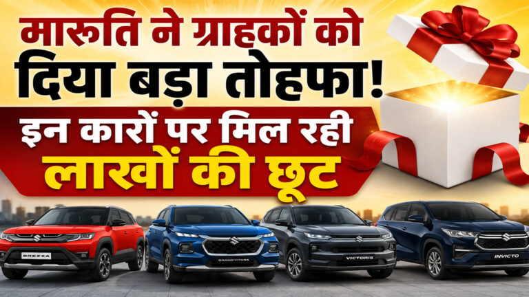 Maruti Suzuki May 2026 Discount