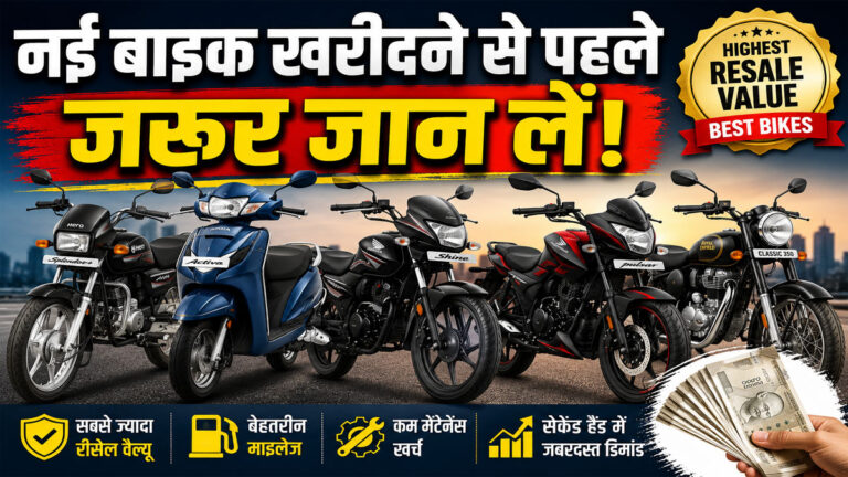 Best resale value bikes