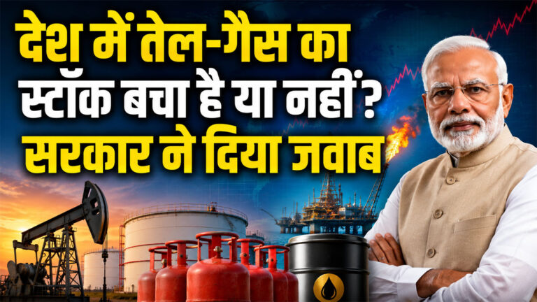India Oil Gas Stock Update