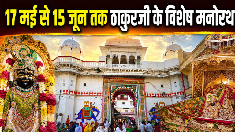 Adhik Maas 2026 Dwarkadhish Temple