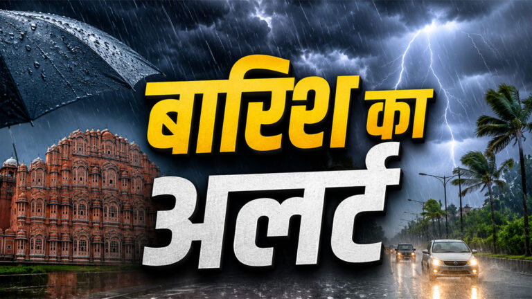 Rajasthan Rain Alert Today