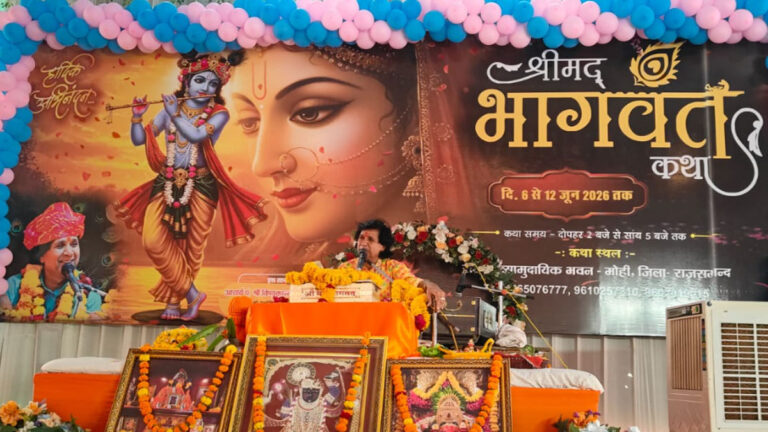 Bhagwat Katha Mahotsav