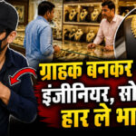 Jewelry Store Robbery