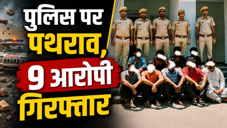 Deogarh Stone Pelting Case