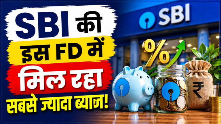 SBI special FD interest rates