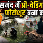Gauri Dham Kund Accident