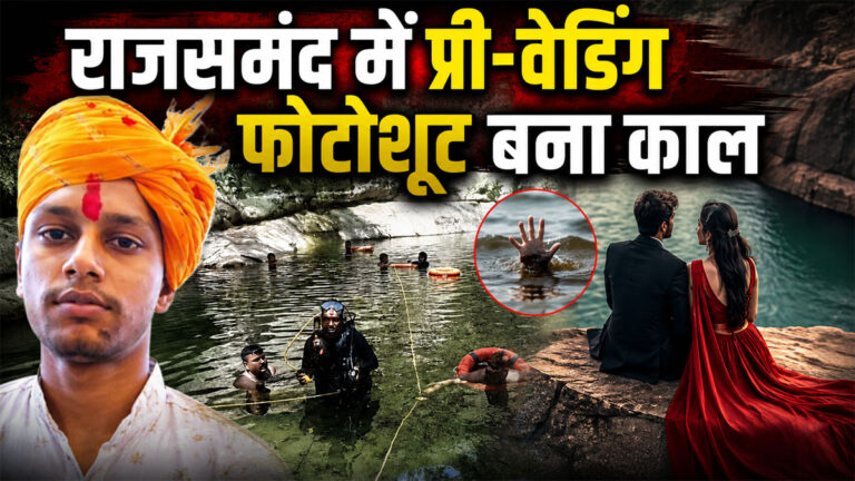 Gauri Dham Kund Accident