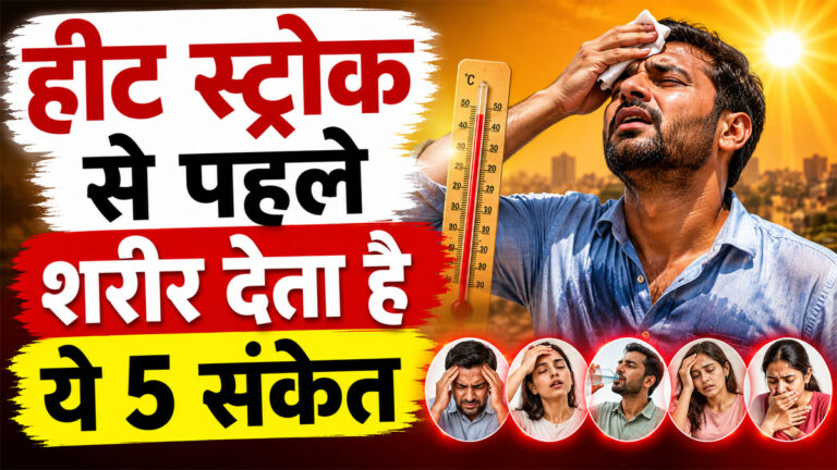 Heat Stroke Symptoms