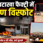 Jaipur Firecracker Factory Fire