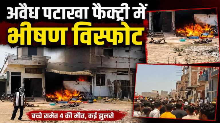 Jaipur Firecracker Factory Fire
