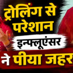 Jodhpur Anita Bishnoi News