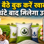 Fertilizer Booking app