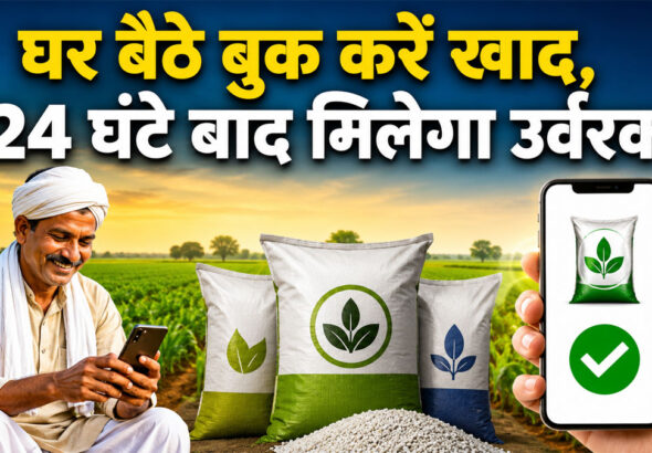 Fertilizer Booking app