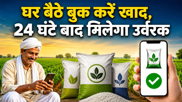 Fertilizer Booking app