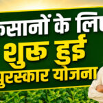 Krishi Unnati Yojana 2026-27