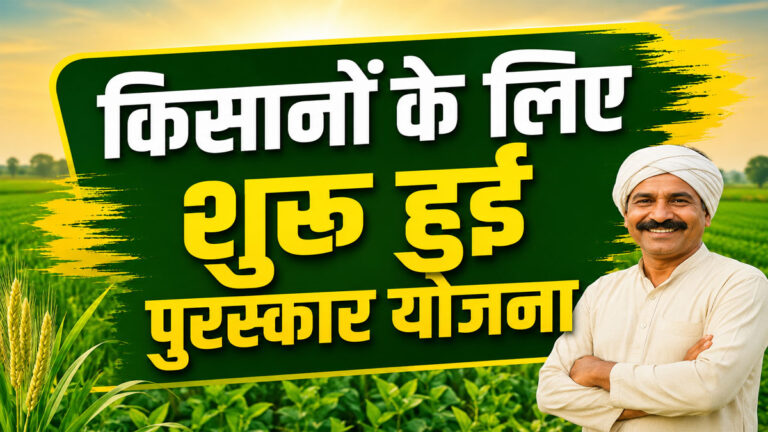 Krishi Unnati Yojana 2026-27