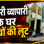 Rajsamand Robbery