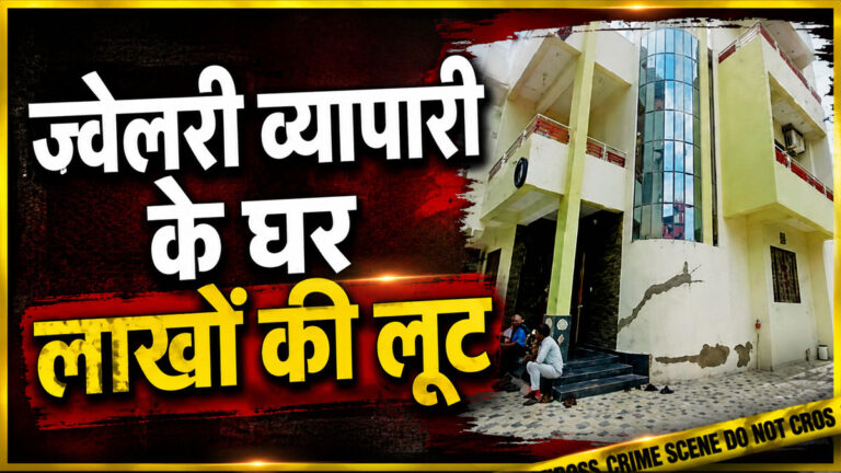 Rajsamand Robbery