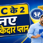 LIC New Jeevan Saathi