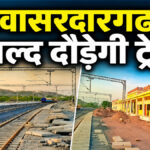 Lawa Sardargarh Railway Station