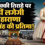 Rajsamand Maharana Raj Singh Statue