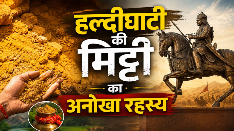 Maharana Pratap Haldighati
