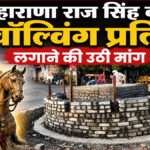 Maharana Raj Singh Revolving Statue Rajsamand