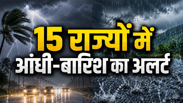 Weather Update Rajasthan