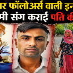 Rajasthan Crime News