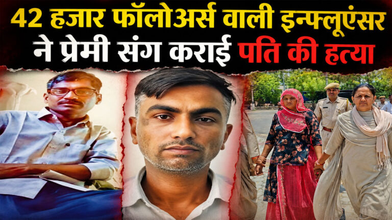 Rajasthan Crime News