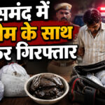 Rajsamand Crime News