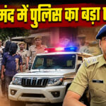 Rajsamand Police Action