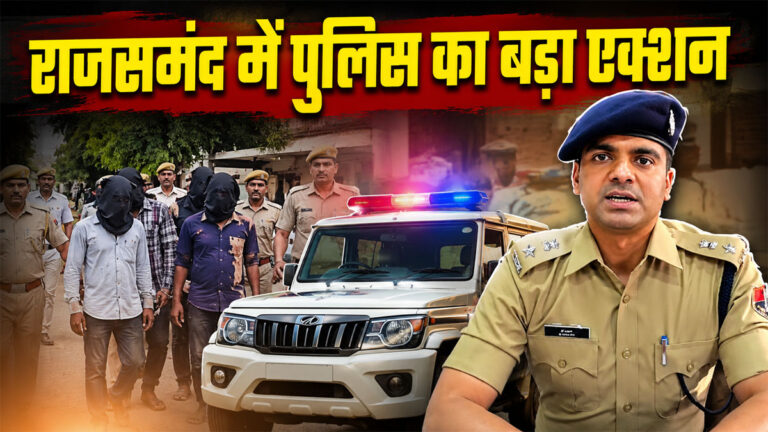 Rajsamand Police Action