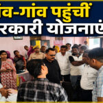 Rajsamand Rural Service Camp 2026