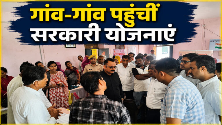 Rajsamand Rural Service Camp 2026