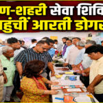 Rajsamand Urban Service Camp