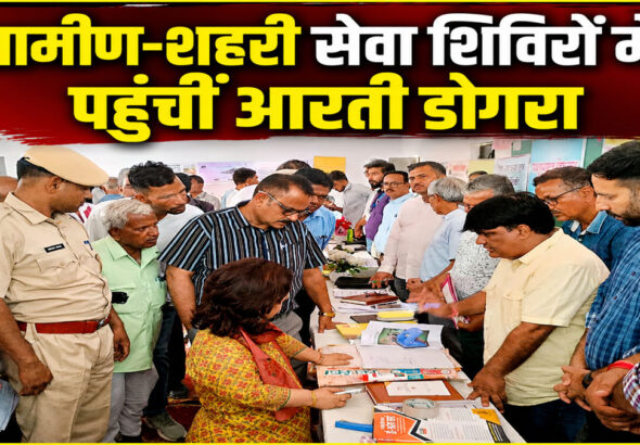Rajsamand Urban Service Camp