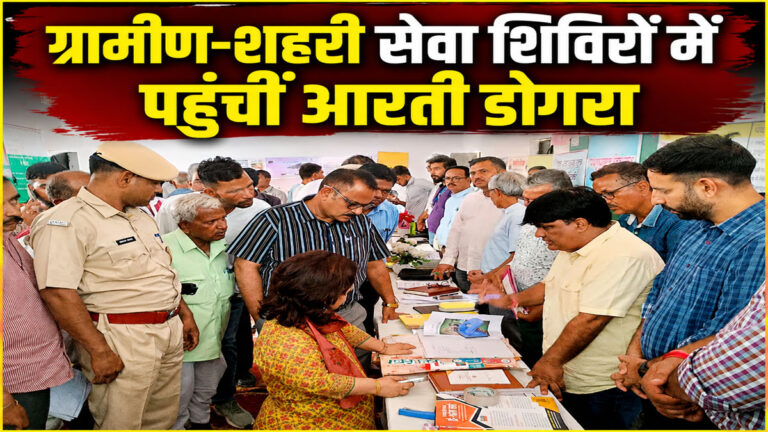 Rajsamand Urban Service Camp