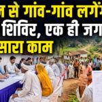 Rajsamand Rural Service Camp