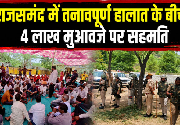 Rajsamand Protest News