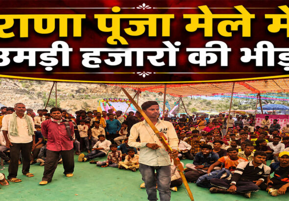Rana Punja Mela Rajsamand