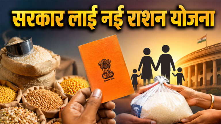 Ration Card Latest Update
