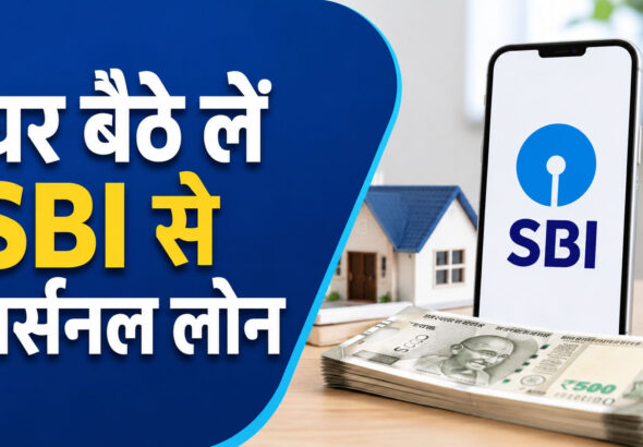 SBI Personal Loan 2026