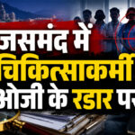 SOG Investigation Rajsamand