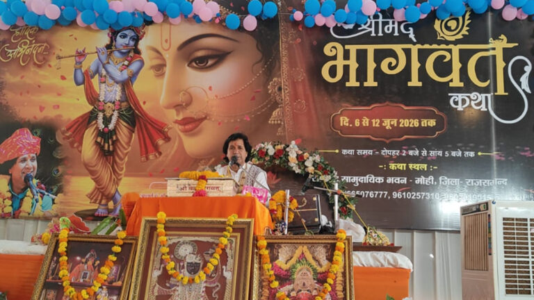 Shrimad Bhagwat Katha Mohi