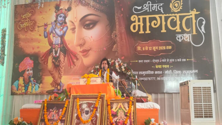 Shrimad Bhagwat Katha Rajsamand