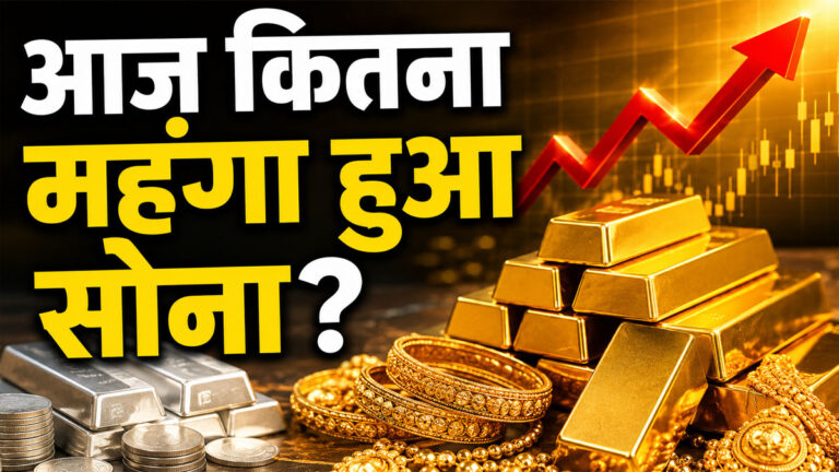 IBJA Gold Silver Price Today