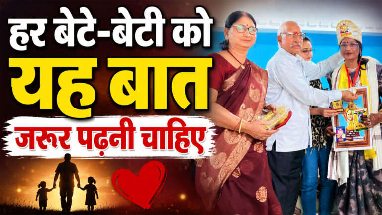 Fathers Day Special Article
