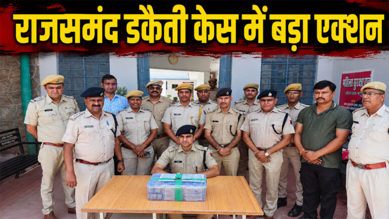 Roopam Jewellers Robbery Rajsamand